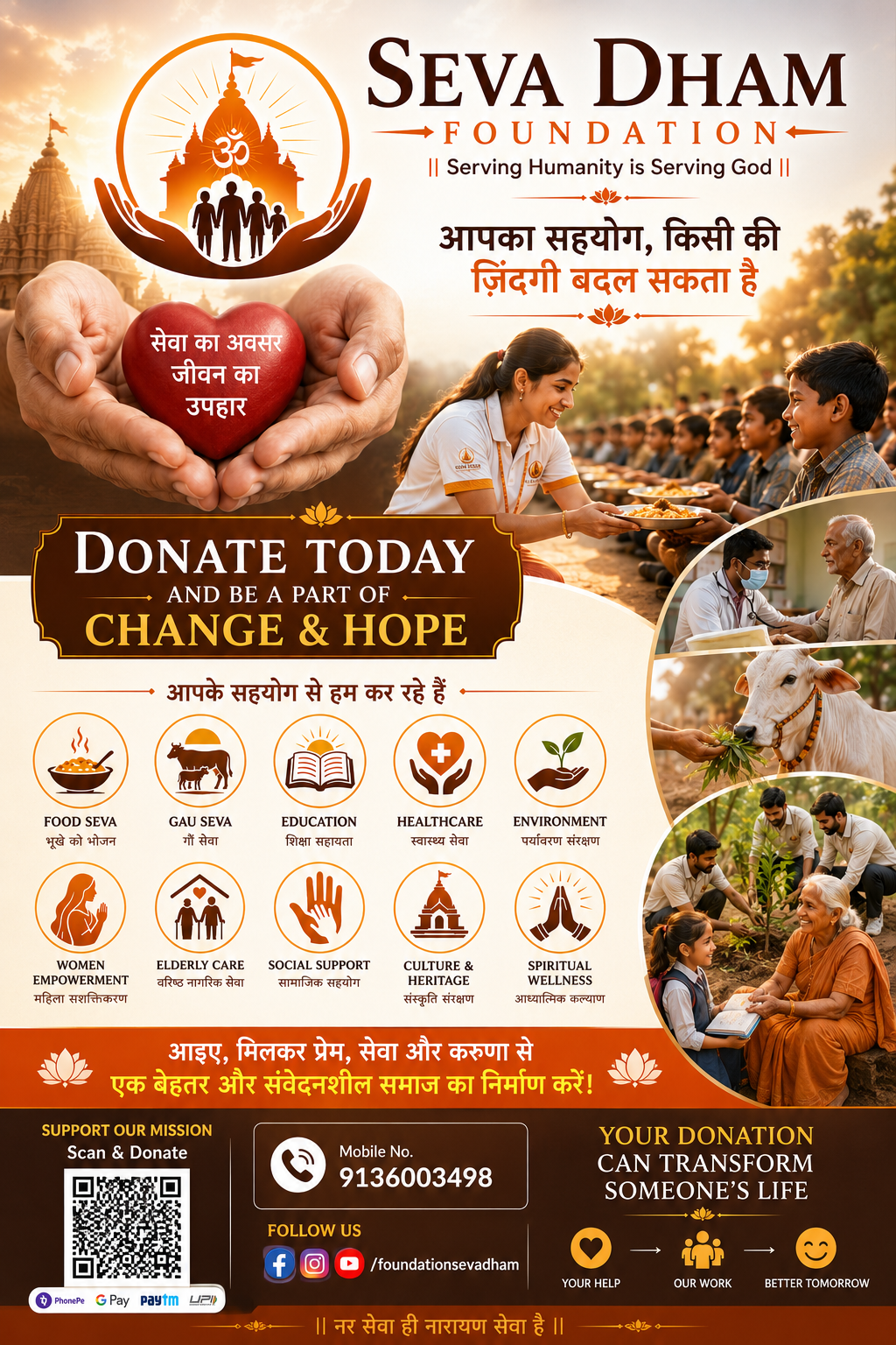 Donate Today — Seva Dham Foundation Campaign