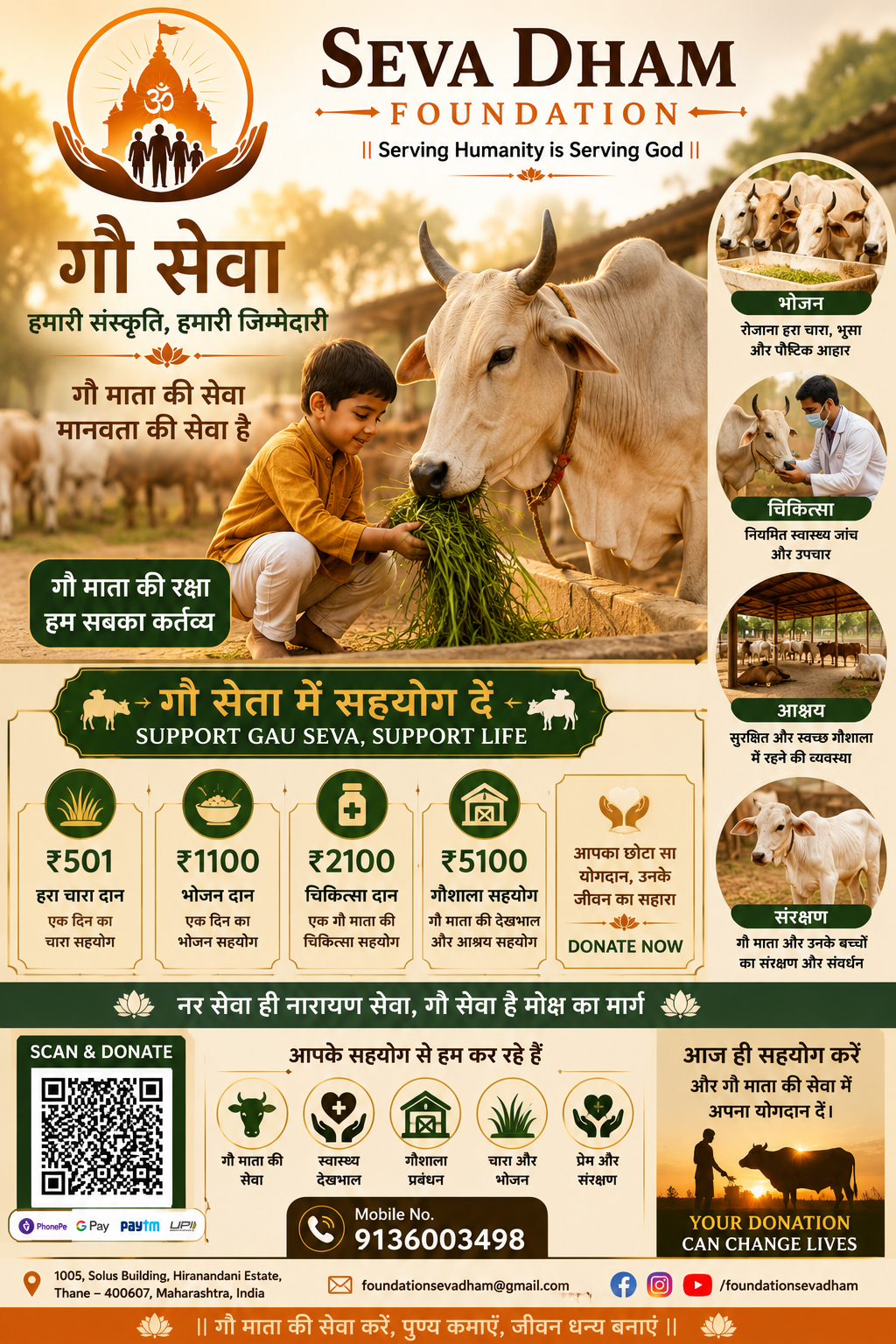 Gau Seva — Protect Gau Mata